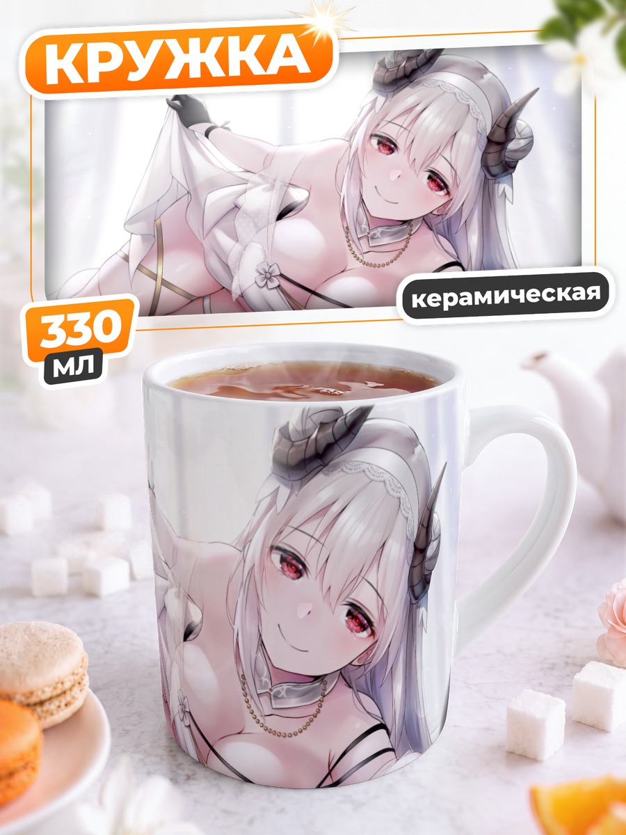 Кружка керамическая Марон Айс в белом