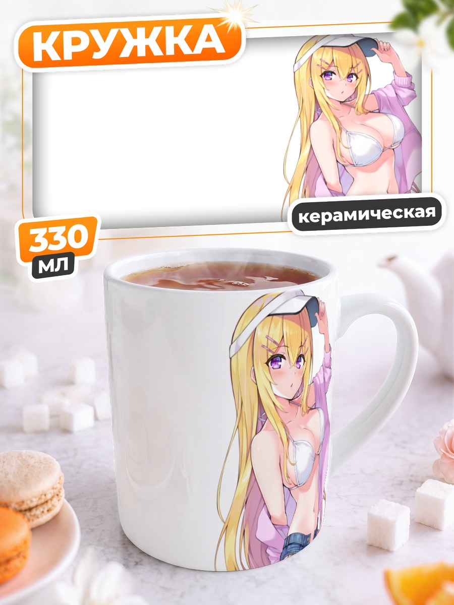 Кружка керамическая Ботан Хакурэй на пляже