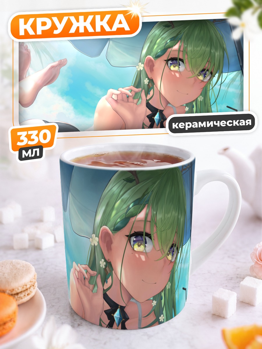 Кружка керамическая Церес Фауна на пляже