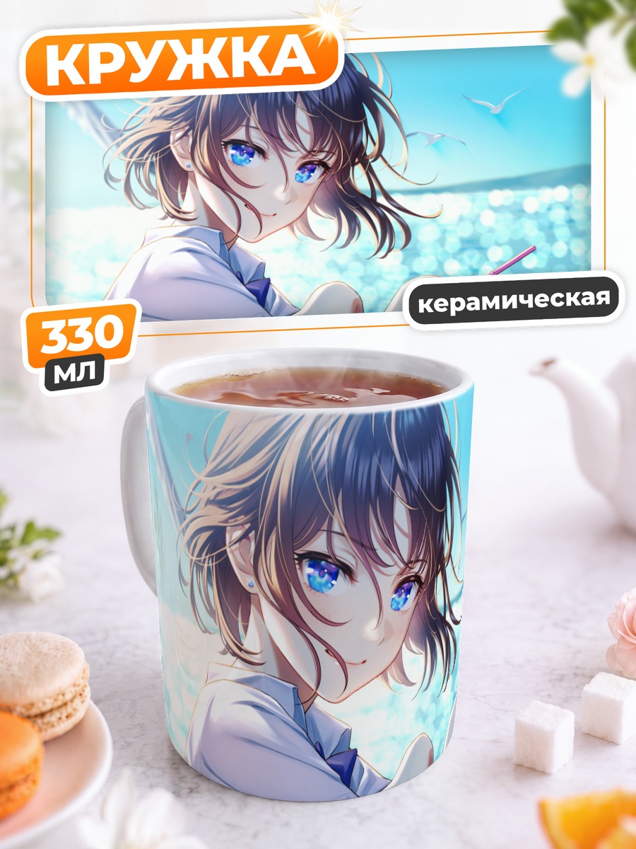 Кружка керамическая Девушка с напитком