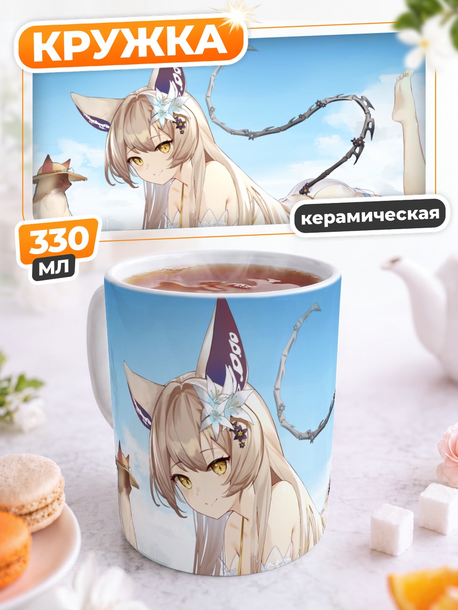 Кружка керамическая Кошка на пляже