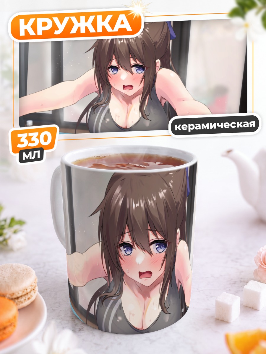 Кружка керамическая Девушка с напитком