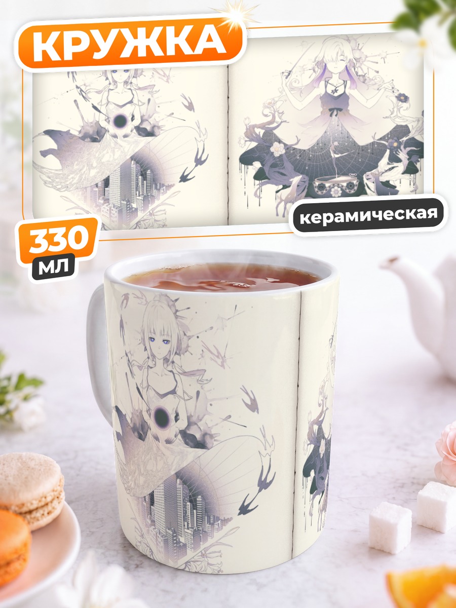 Кружка керамическая Кафу и Секай
