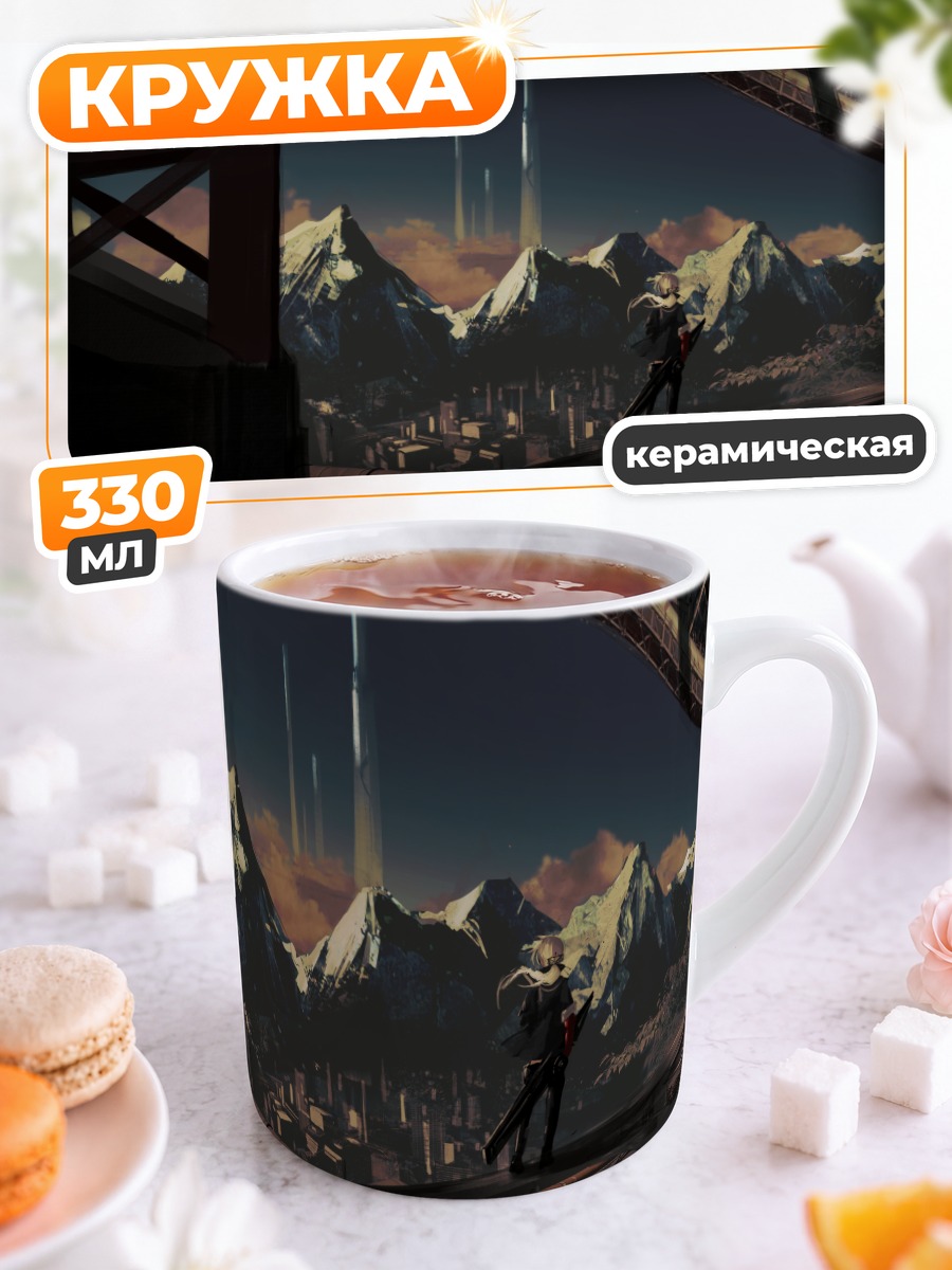 Кружка керамическая Индустриальный город в горах