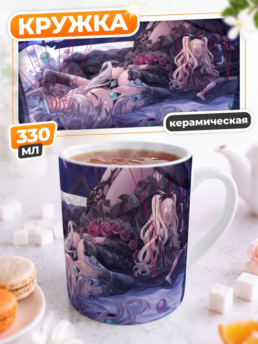 Кружка керамическая Мамия Мао в нитях