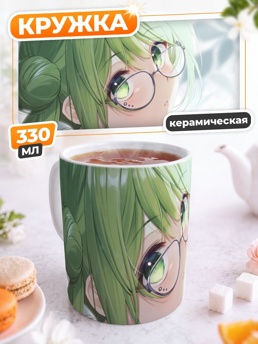 Кружка керамическая Казаки Моринака в очках