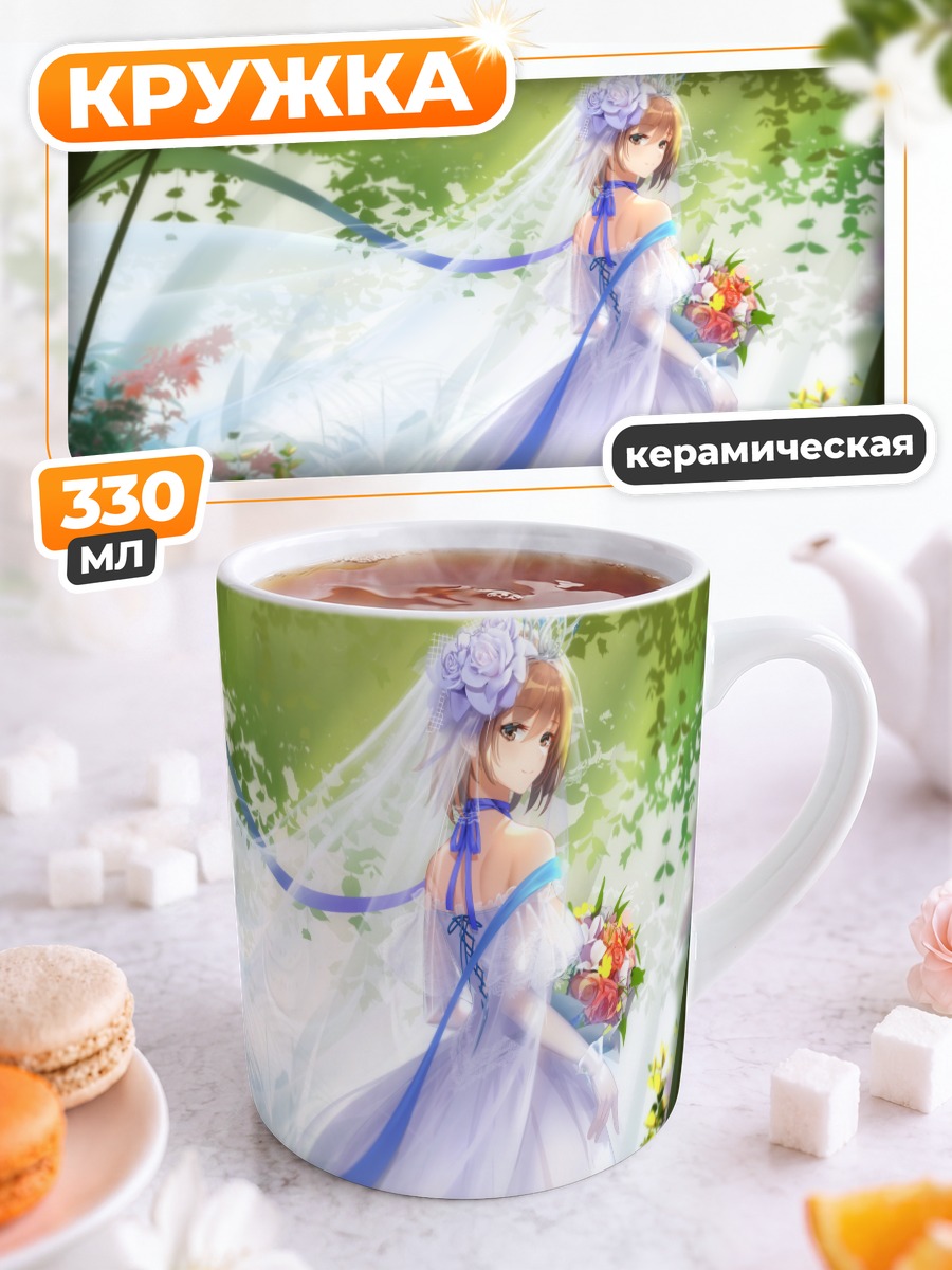 Кружка керамическая Мисака Микото в платье
