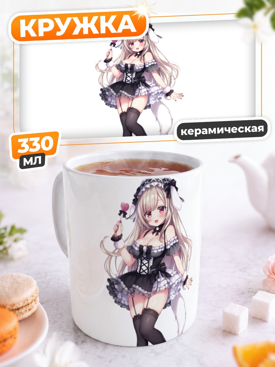 Кружка керамическая Девушка с конфетой