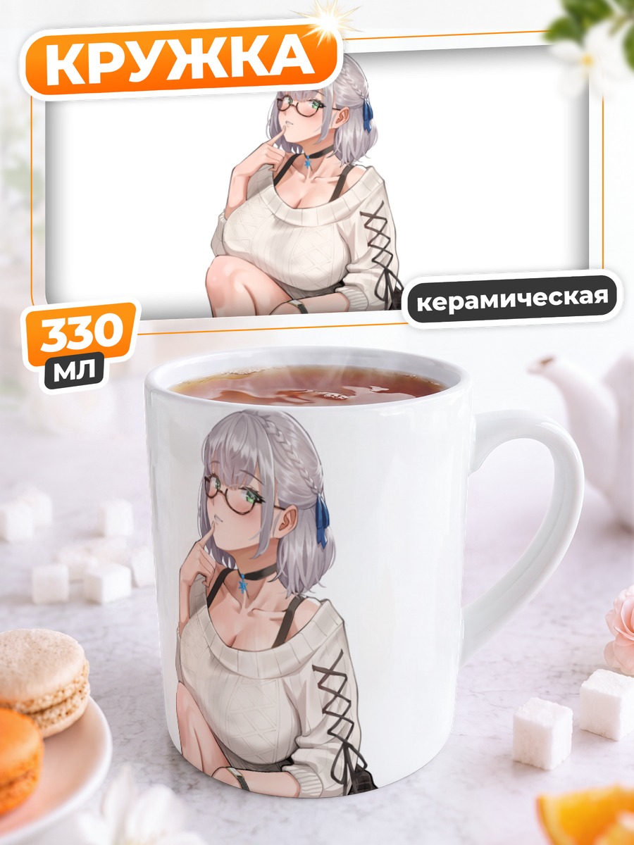 Кружка керамическая Ноэль Сироганэ в очках