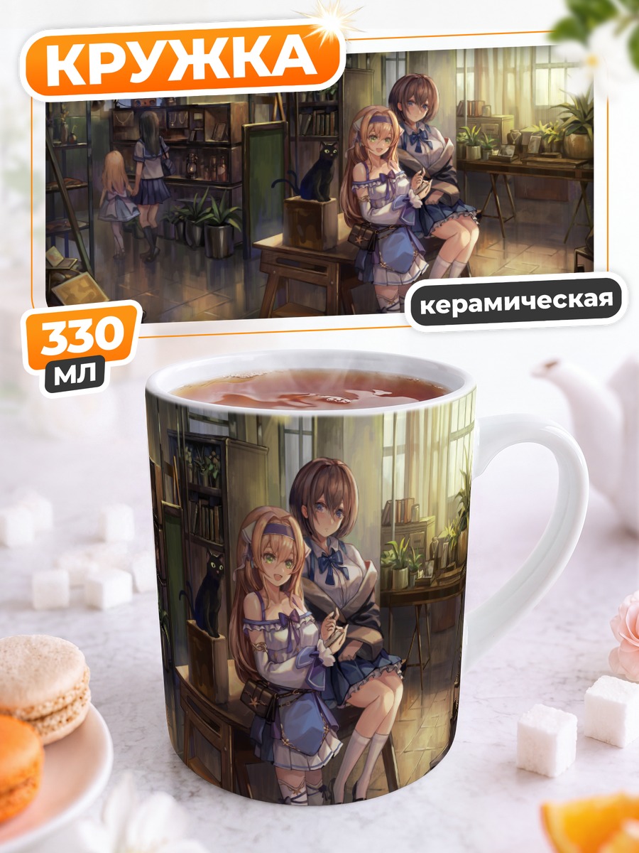 Кружка керамическая Девушки в мастерской