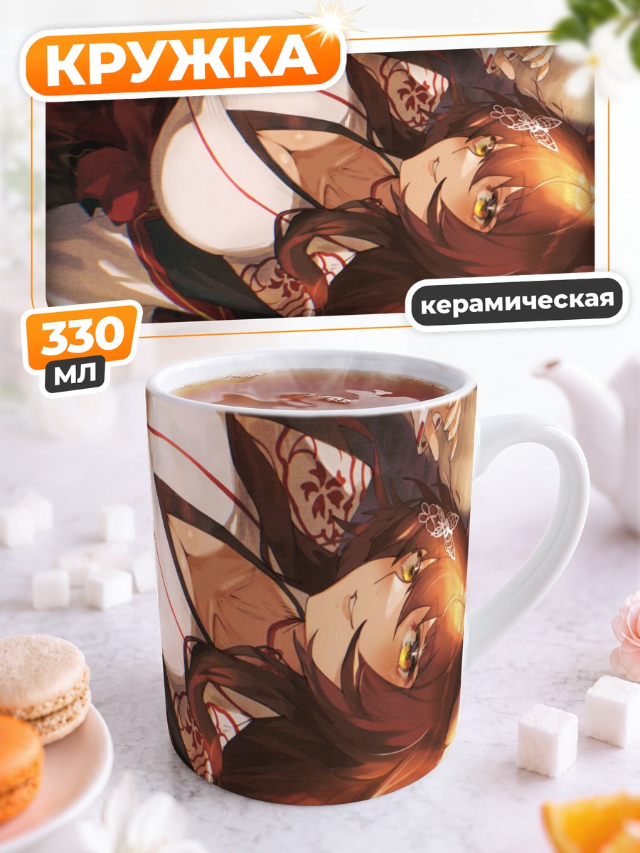 Кружка керамическая Фуми в кимоно