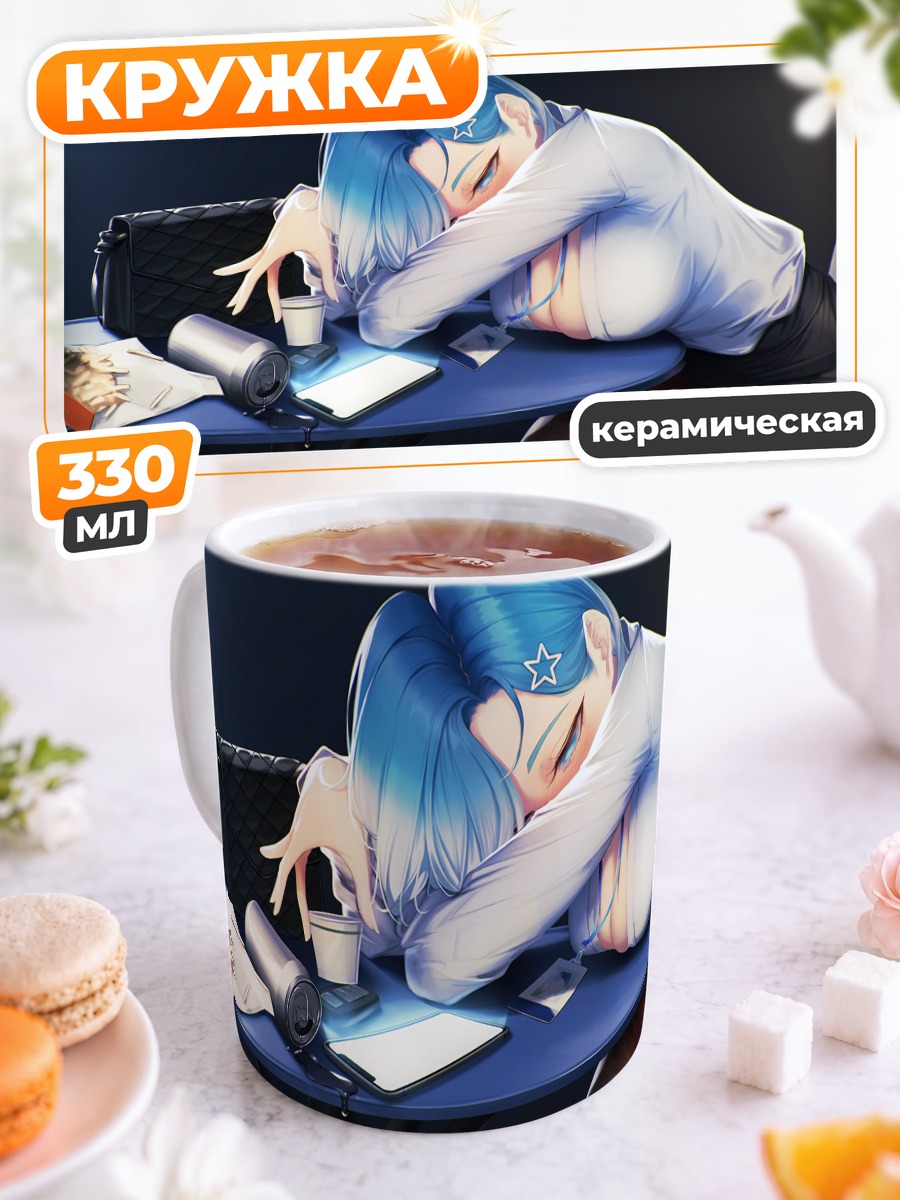 Кружка керамическая Девушка с кофе
