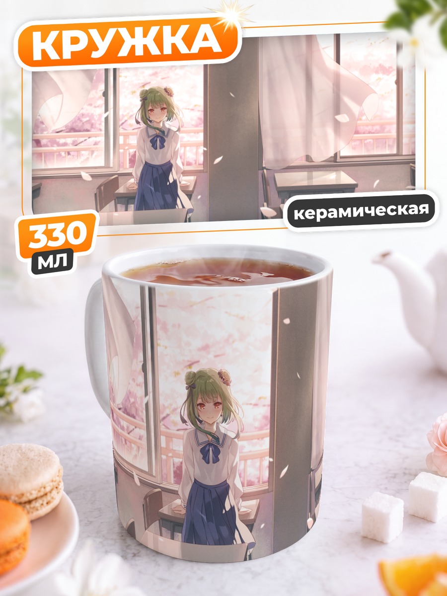 Кружка керамическая Уруха Русия в классе