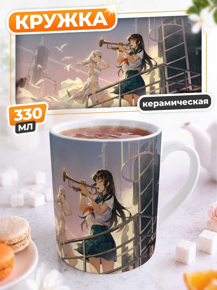 Кружка керамическая Мелодия школьных дней