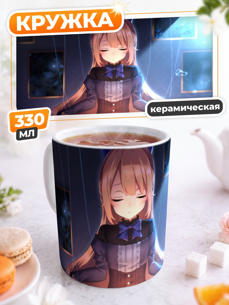 Кружка керамическая Девушка в платье