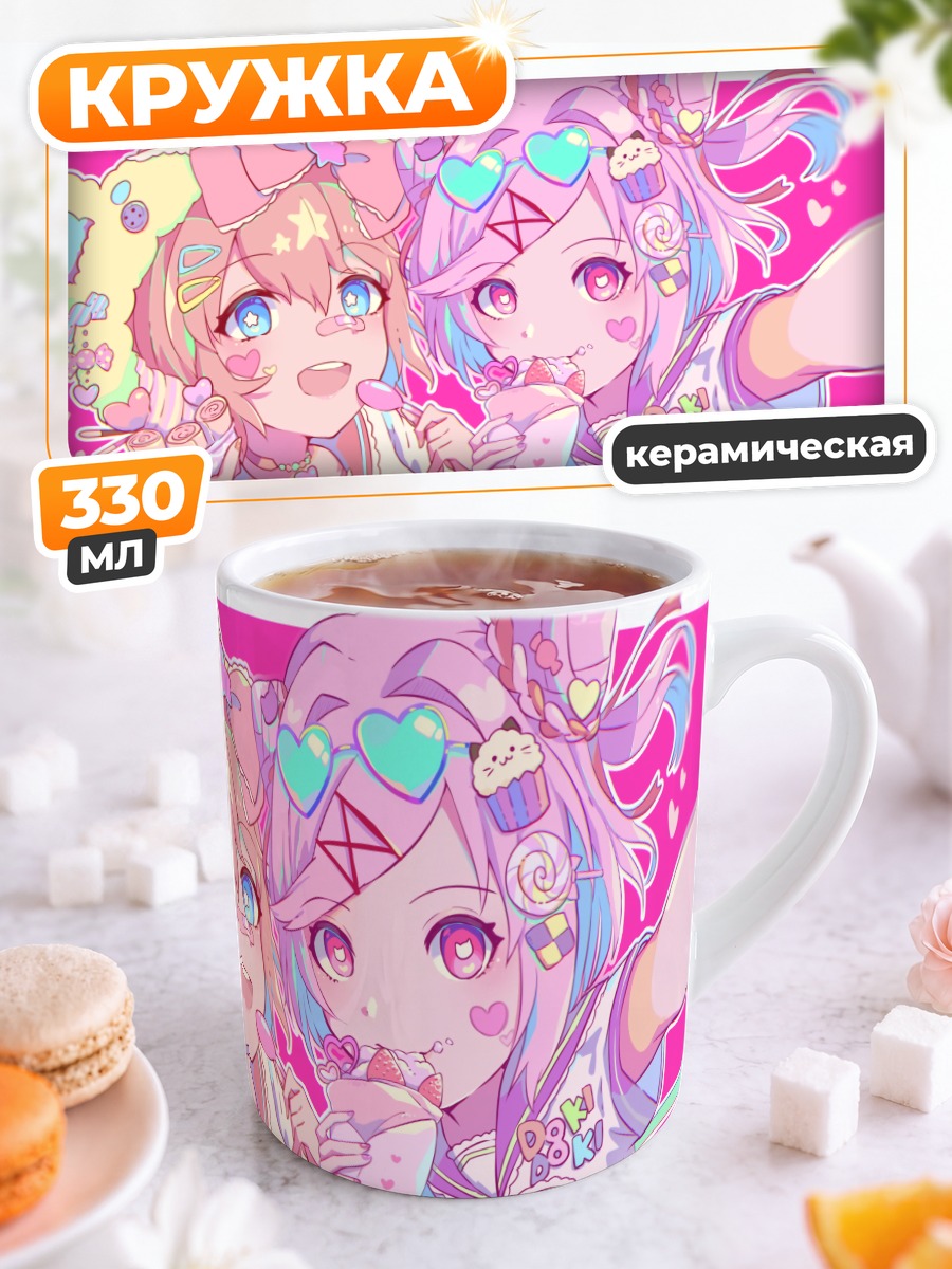 Кружка керамическая Нацуки и Саёри