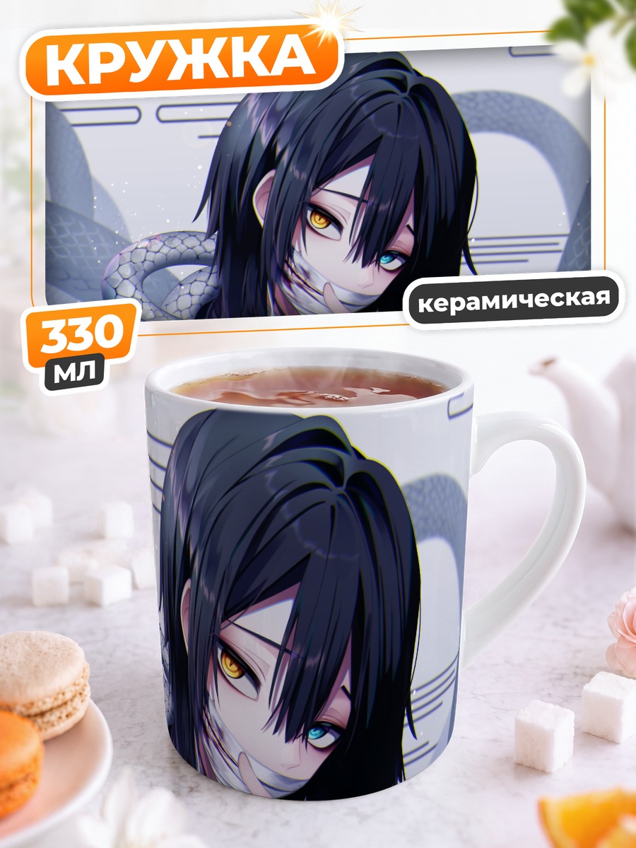 Кружка керамическая Обанай Игуро со змеёй