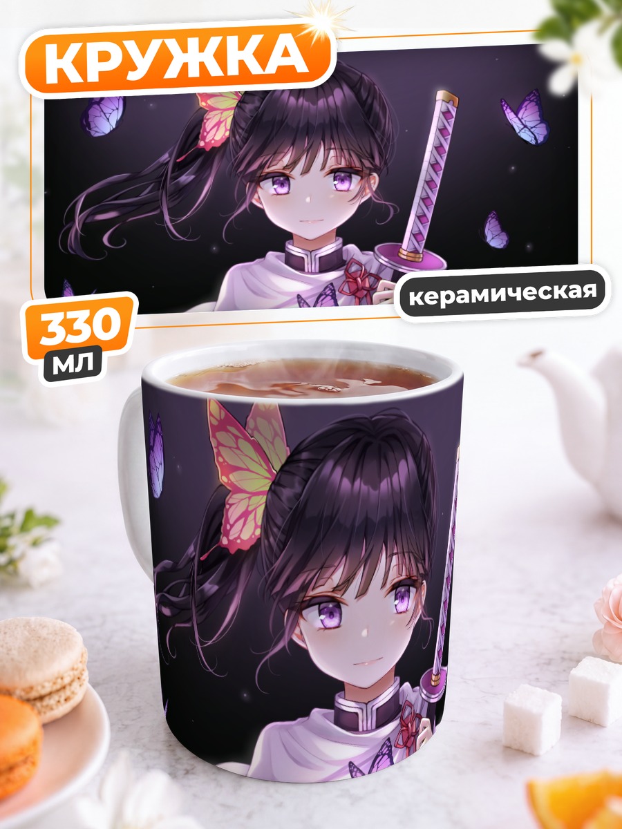 Кружка керамическая Канао Цуюри с бабочками