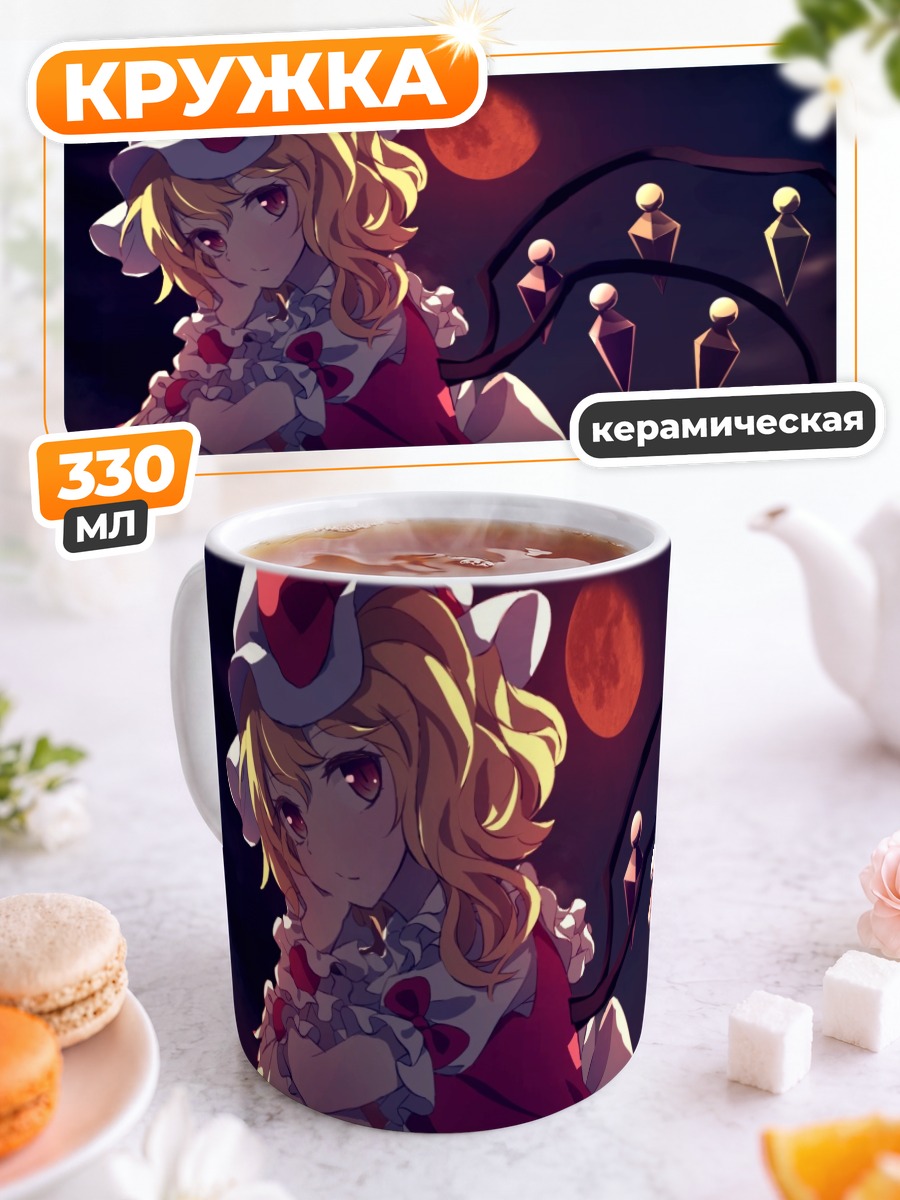 Кружка керамическая Фландр Скарлет и луна