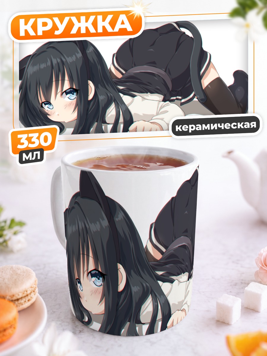 Кружка керамическая Асасио в кошкоушках