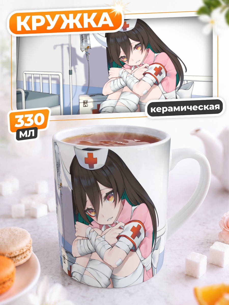 Кружка керамическая Медсестра с рожками