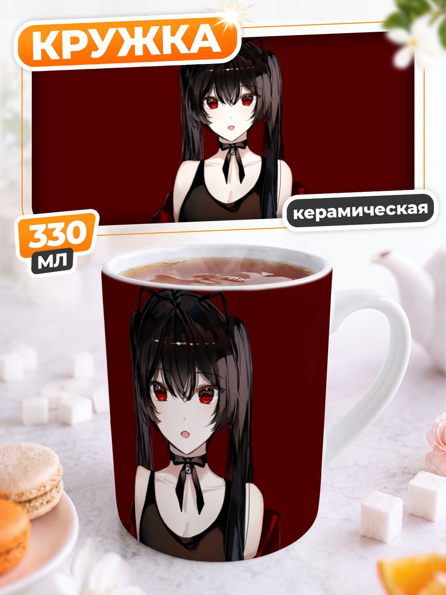 Кружка керамическая Девушка с клыками