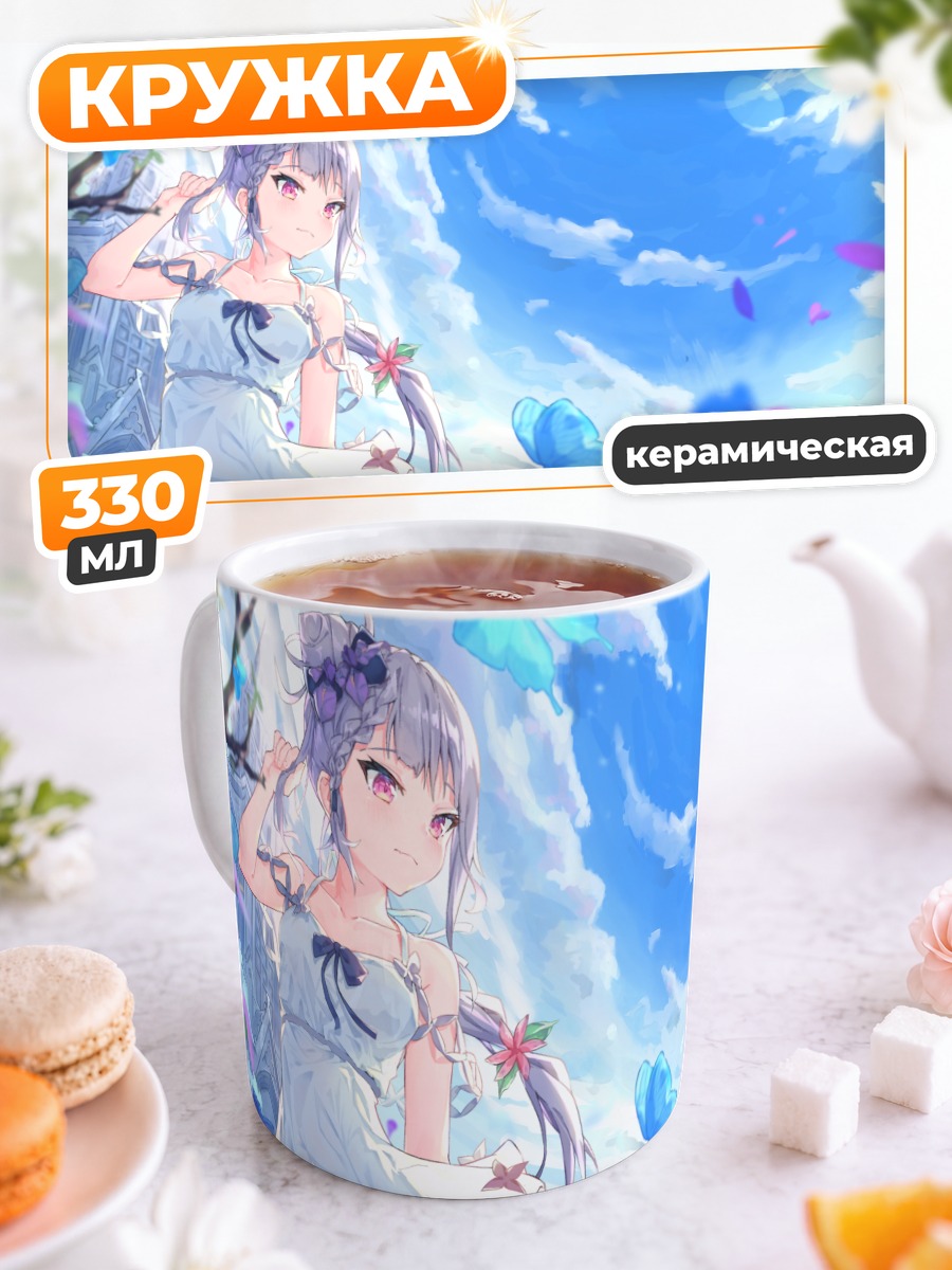 Кружка керамическая Девушка в облаках