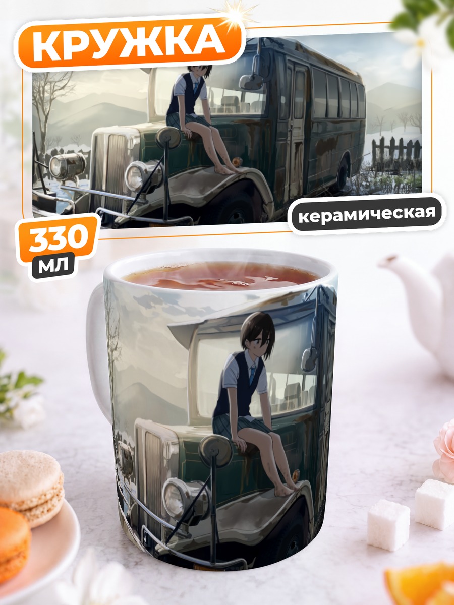 Кружка керамическая Школьница на автобусе