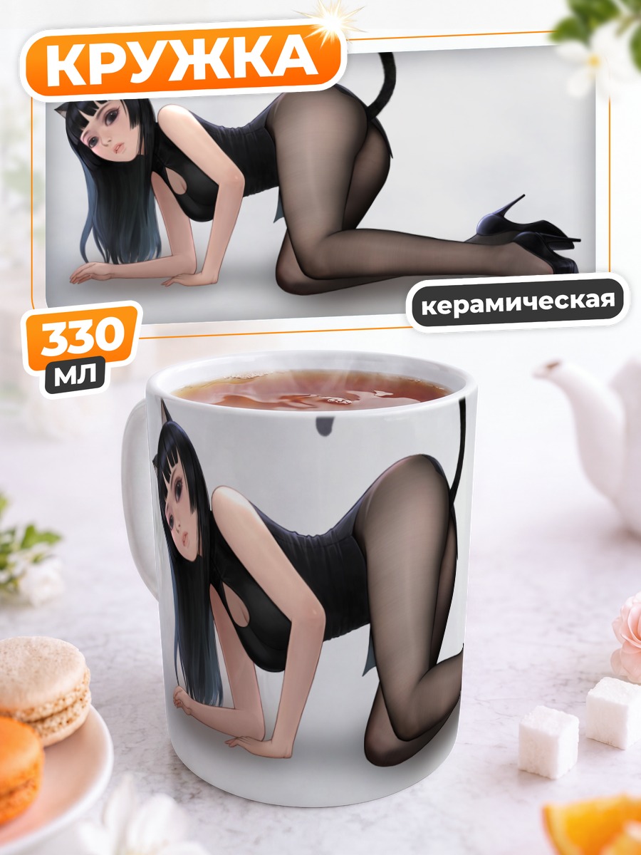 Кружка керамическая Кошка в колготках