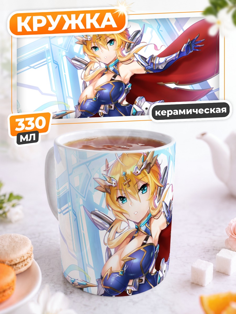 Кружка керамическая Артурия Пендрагон с копьем