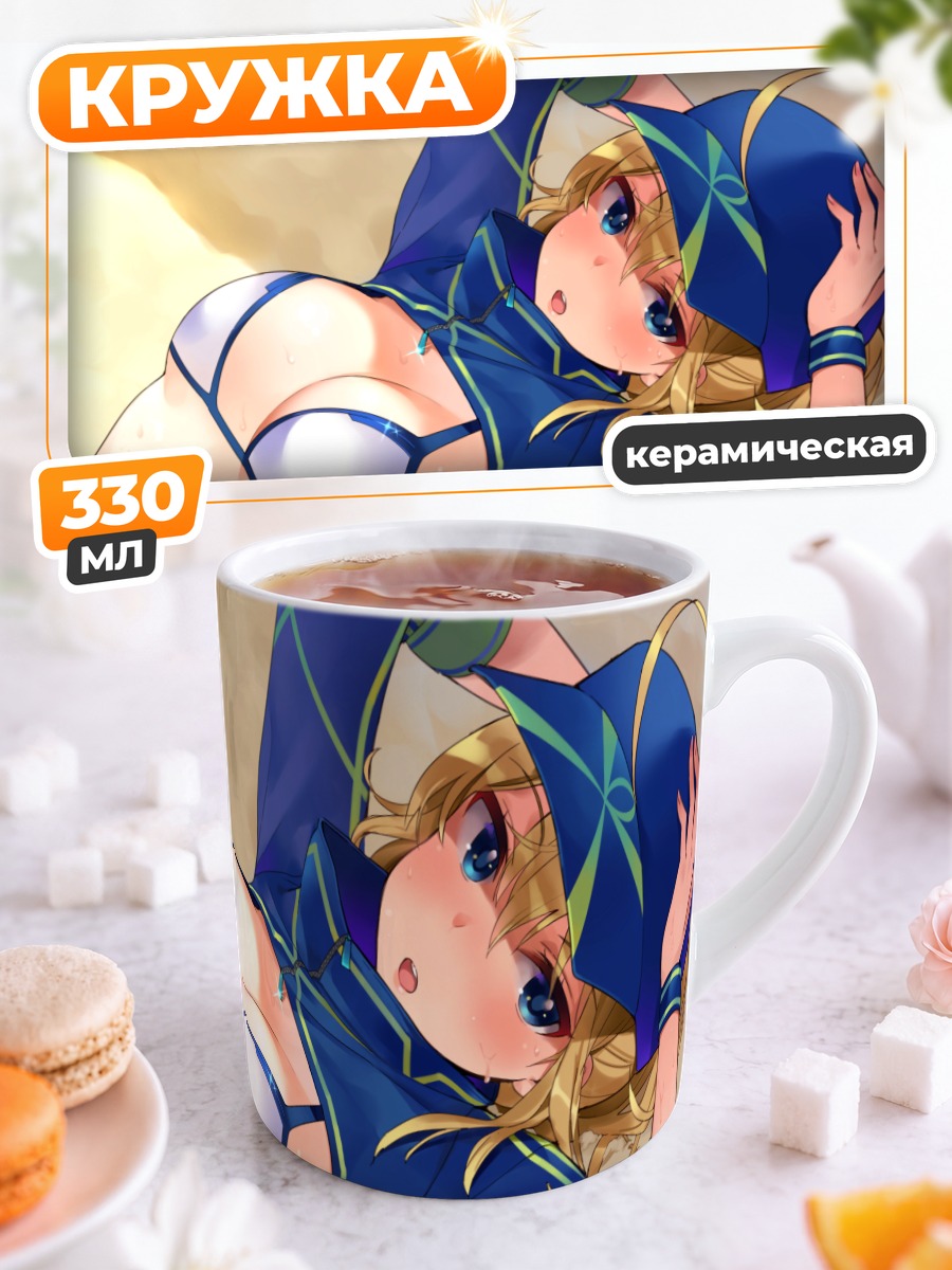 Кружка керамическая Мистериус Героин на пляже