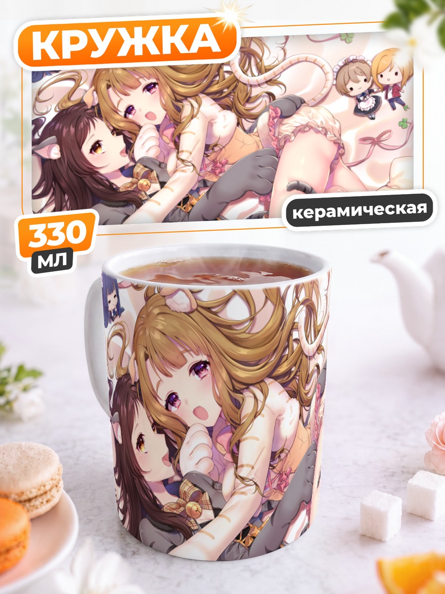 Кружка керамическая Шихо Китазава и подруги