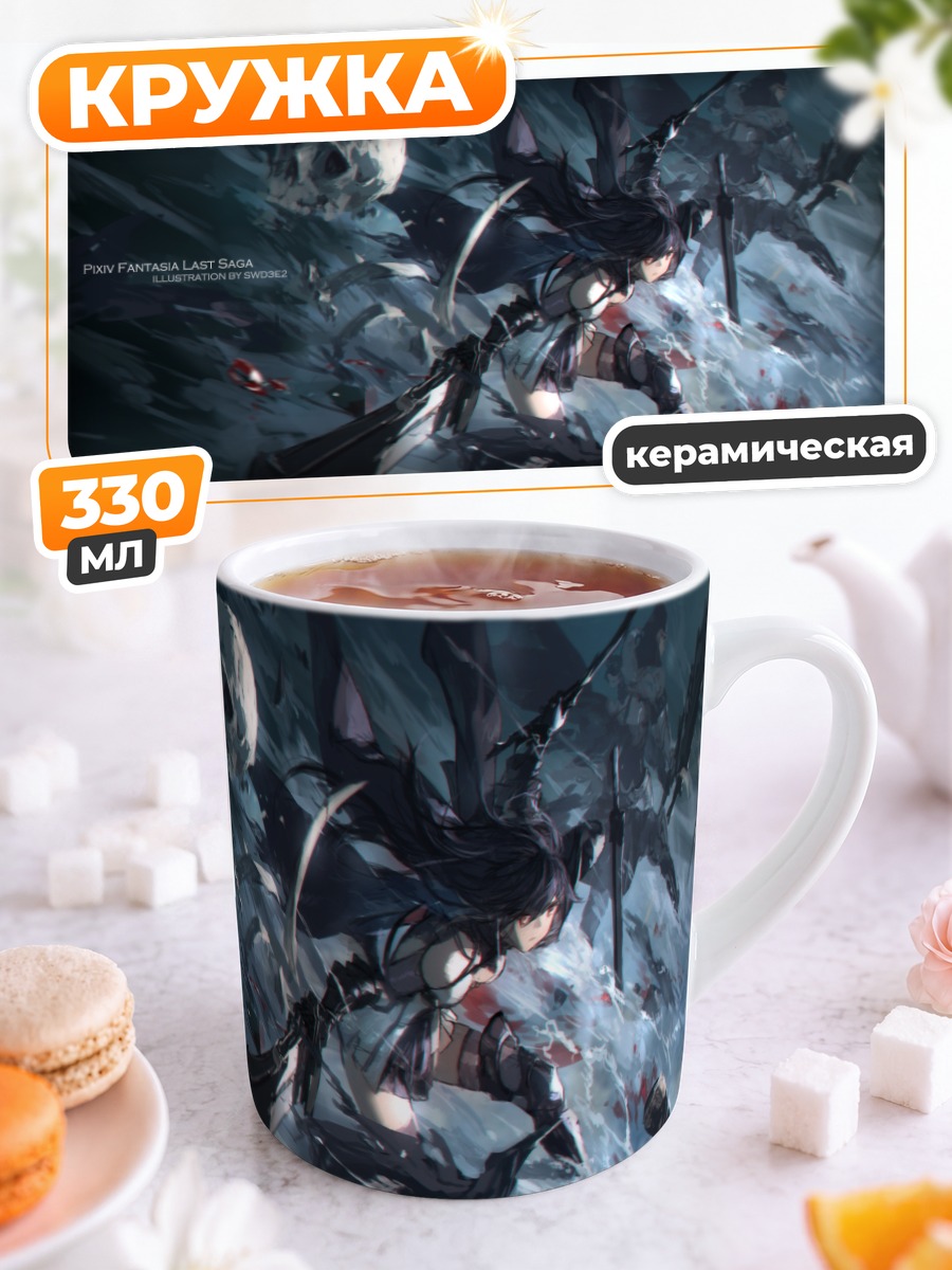 Кружка керамическая Pixiv Fantasia Битва