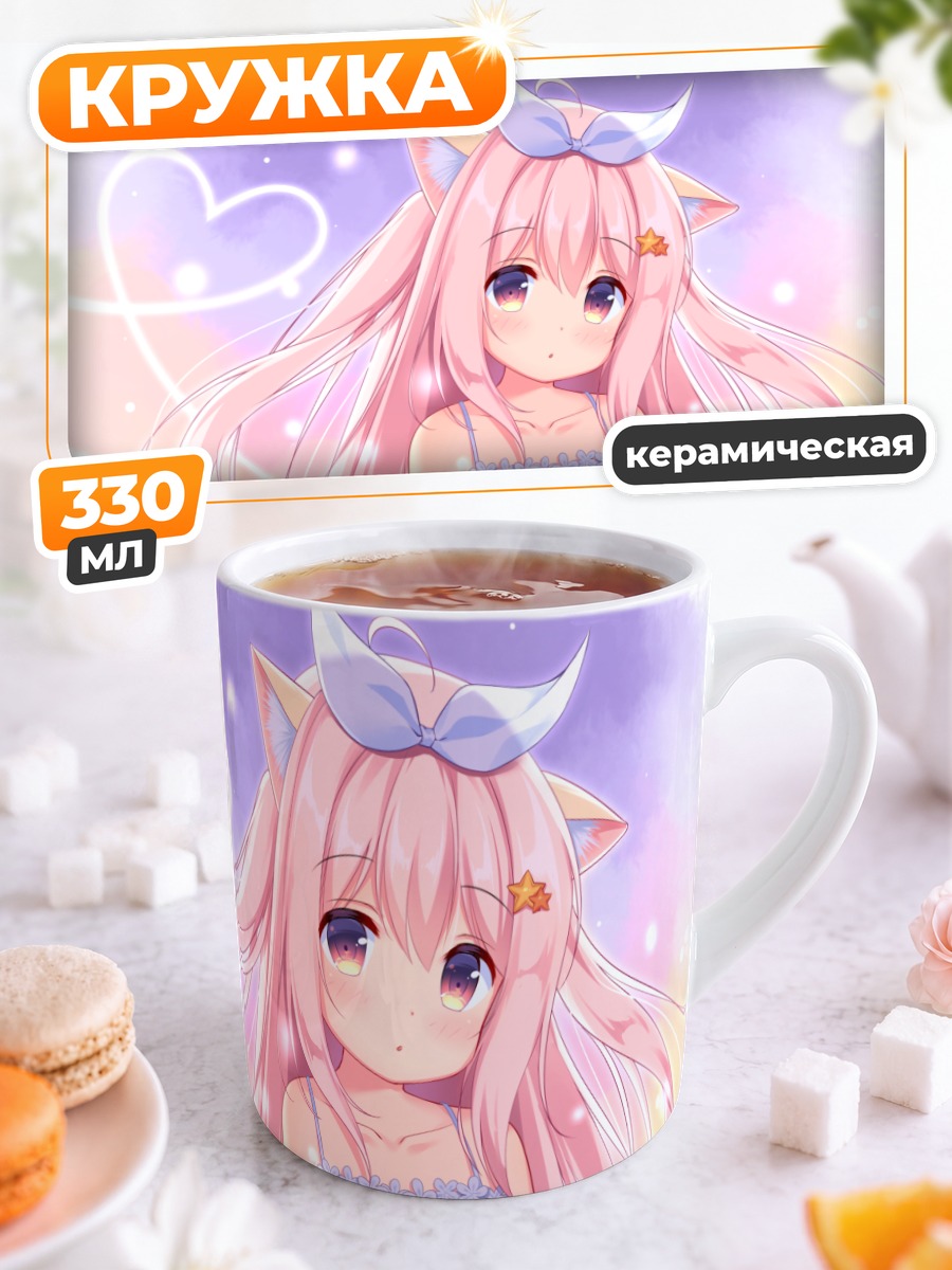 Кружка керамическая Розовая кошкодевочка