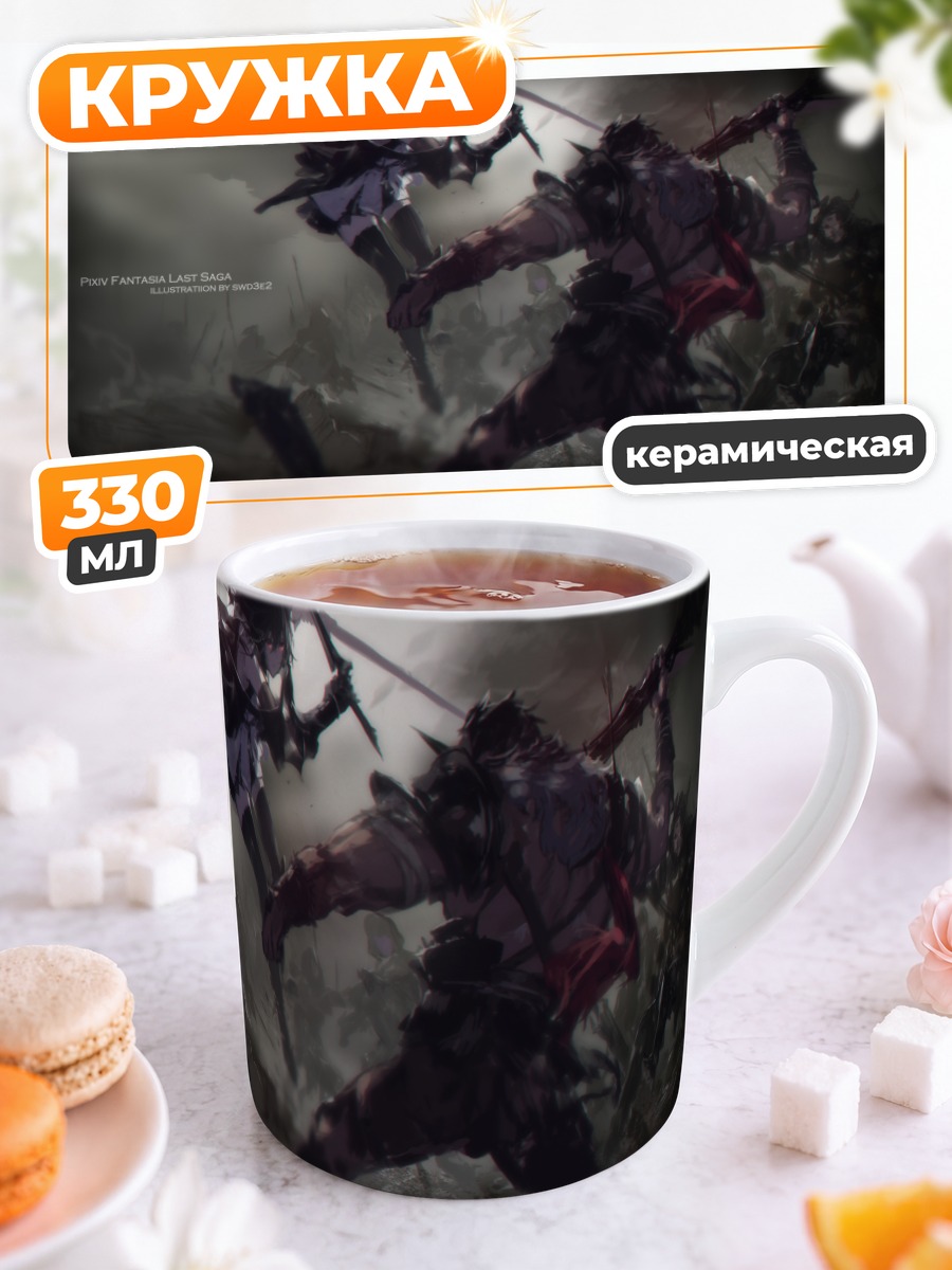 Кружка керамическая Pixiv Fantasia Битва