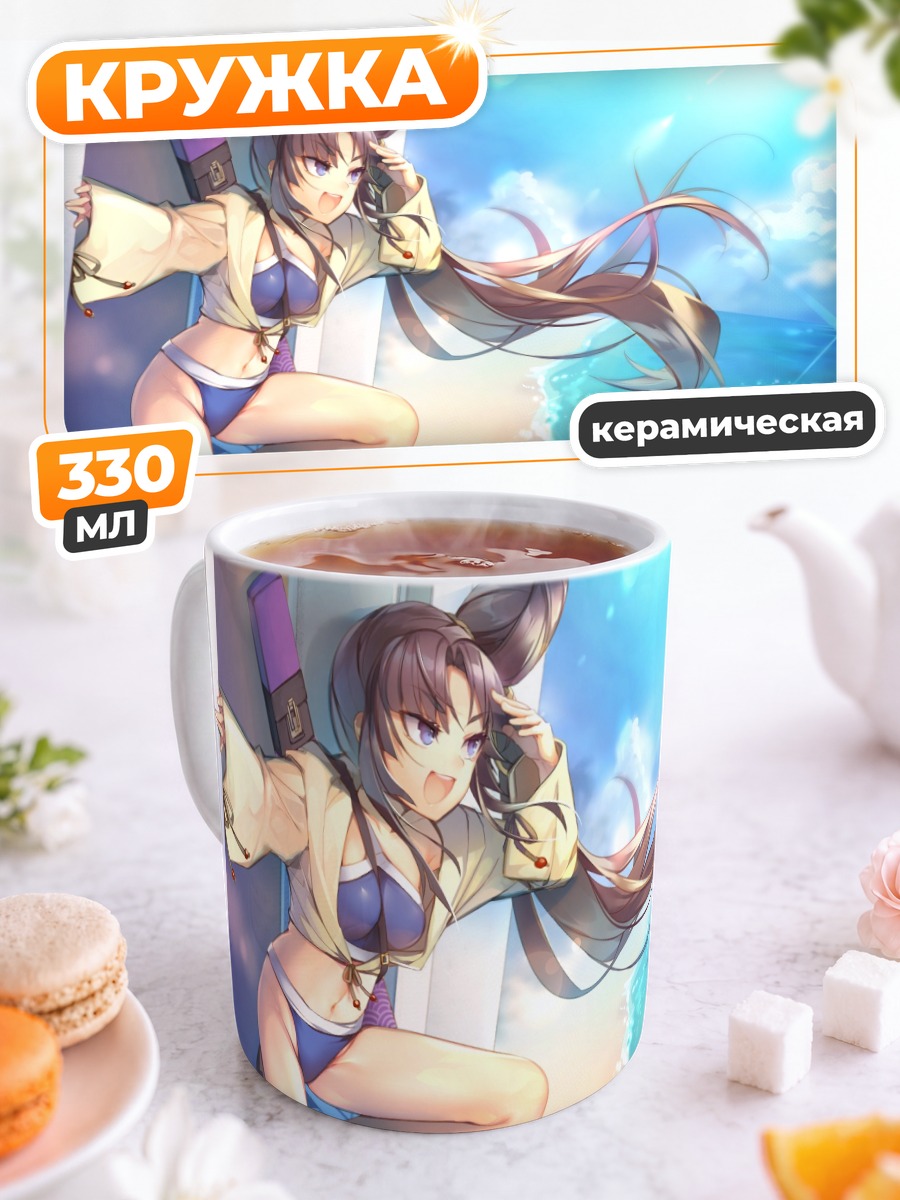Кружка керамическая Усивакамару на пляже