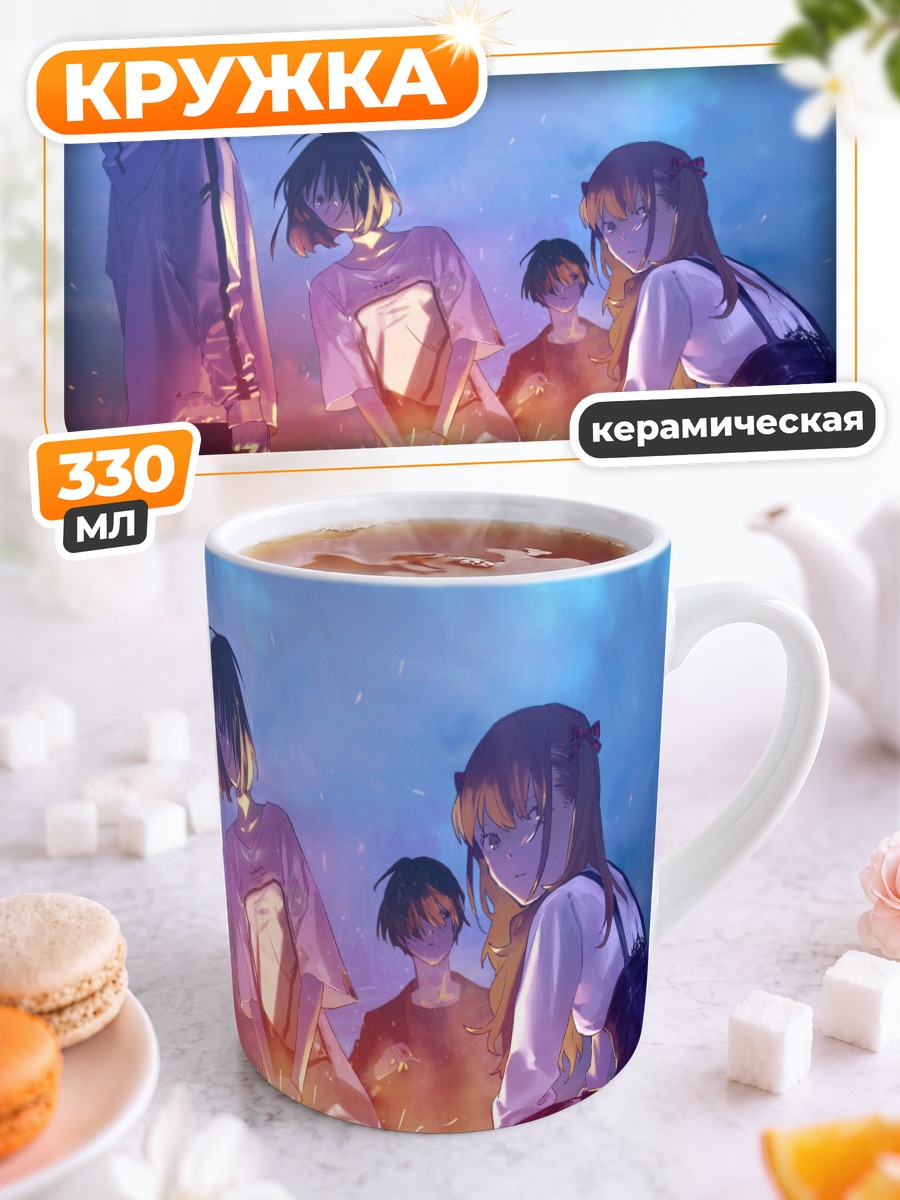 Кружка керамическая Друзья под фейерверком