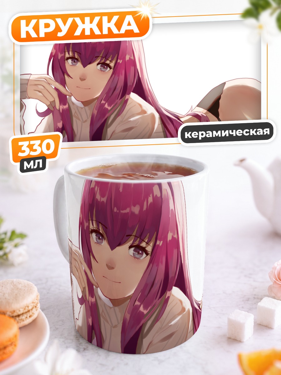 Кружка керамическая Скатах в белом