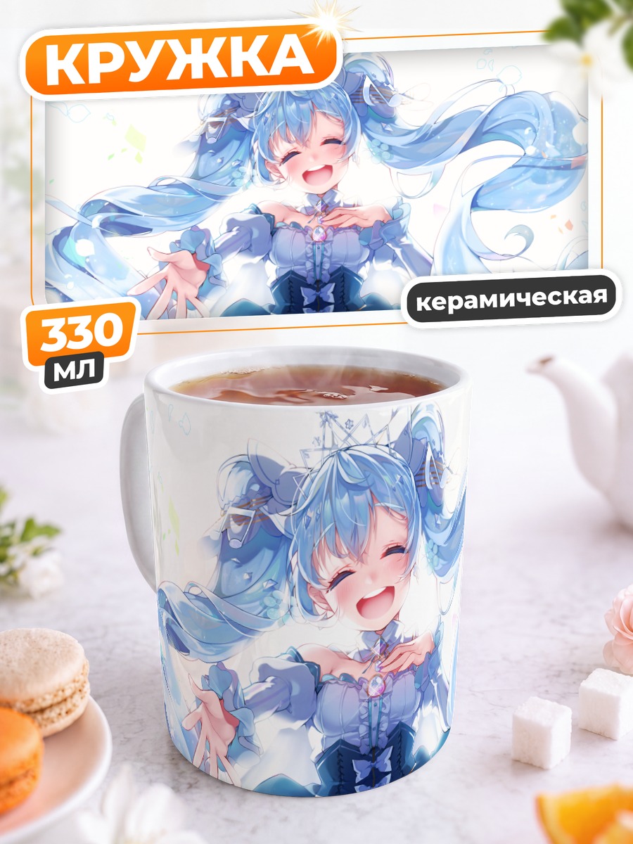 Кружка керамическая Мику Хацунэ в синем