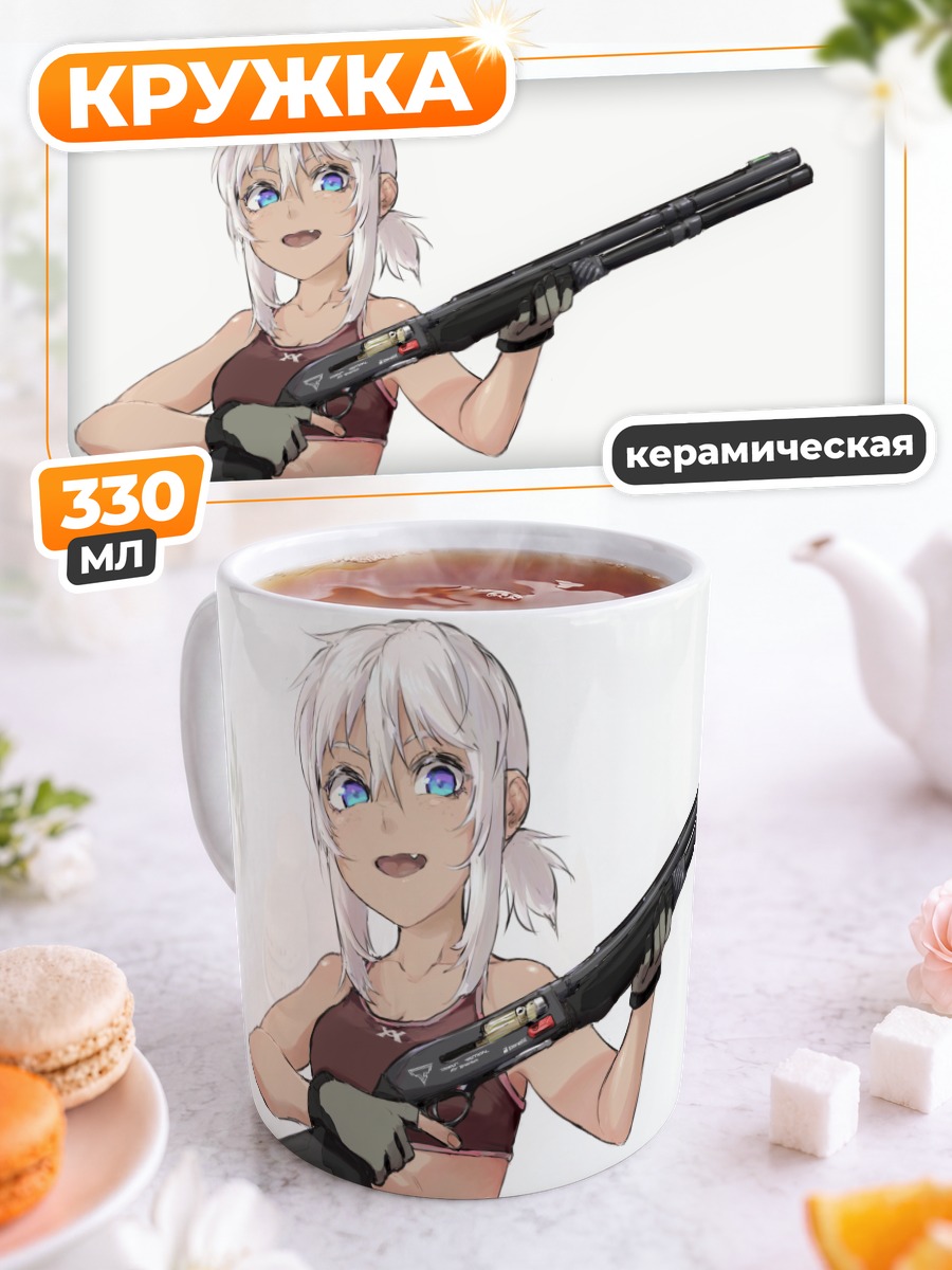 Кружка керамическая Девушка с ружьем