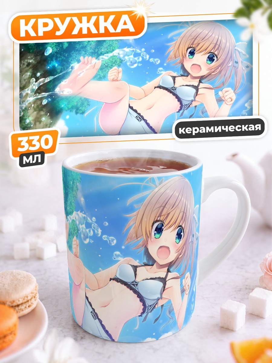 Кружка керамическая Харука Кобаякава на пляже