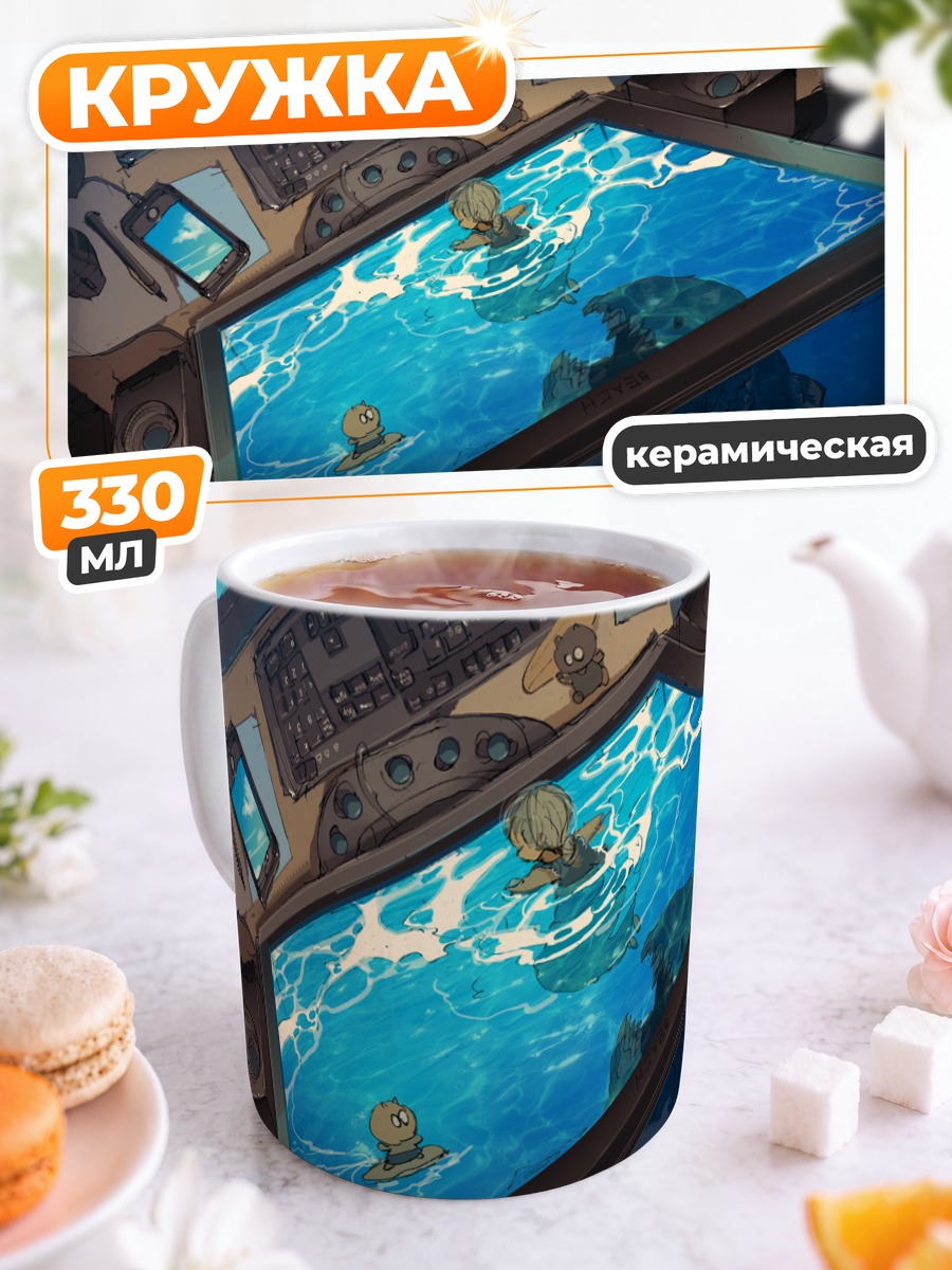 Кружка керамическая Рыбка в облаках