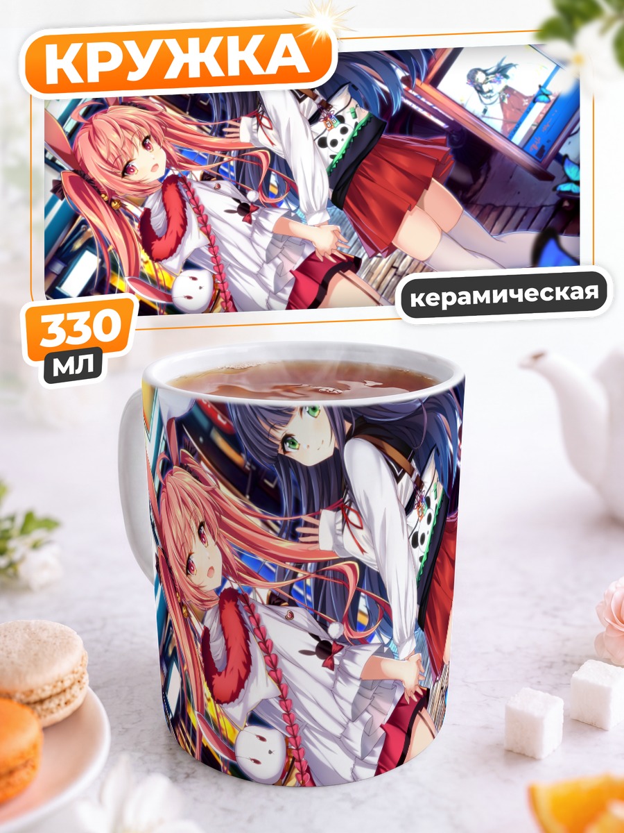 Кружка керамическая Девушки с ушками