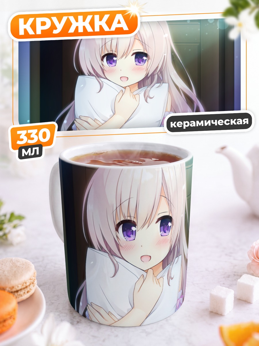 Кружка керамическая Айка Ханацука с подушкой