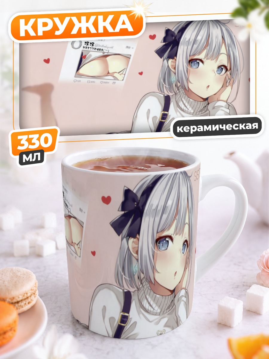 Кружка керамическая Девушка в белом