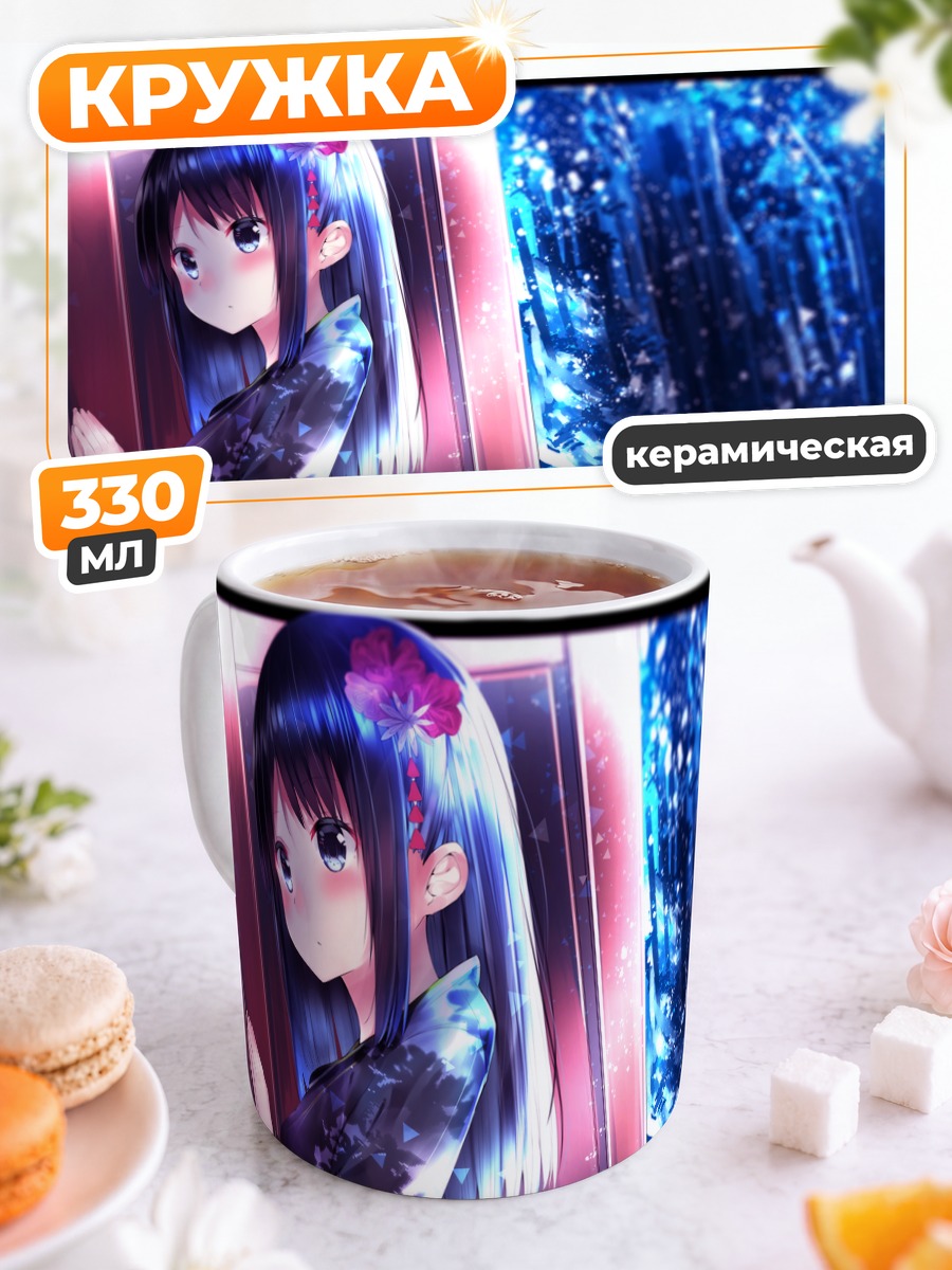 Кружка керамическая Девушка в кимоно