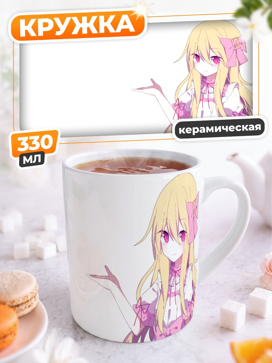 Кружка керамическая Блондинка в розовом