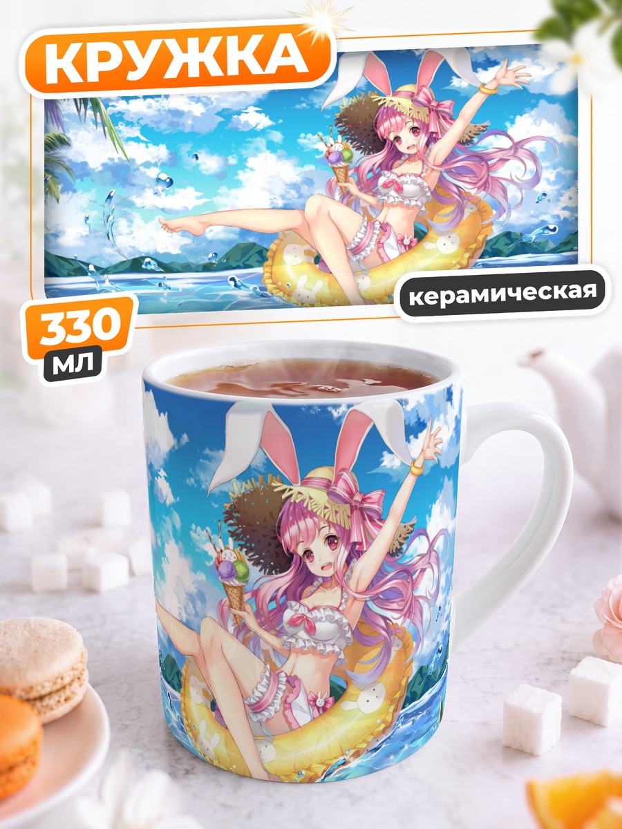 Кружка керамическая Зайка на пляже