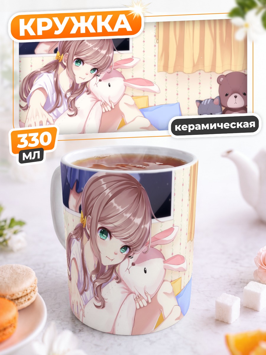 Кружка керамическая Девушка с зайчиком