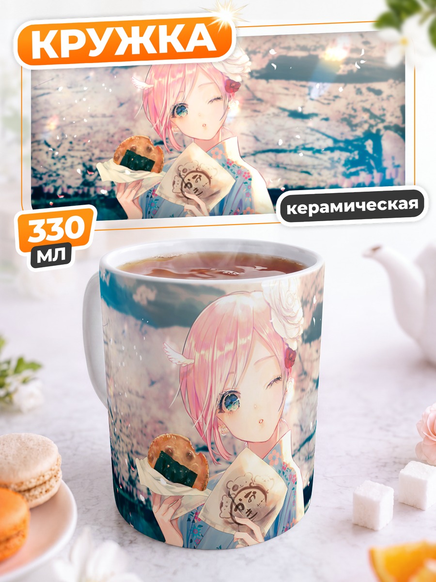 Кружка керамическая Девушка в кимоно